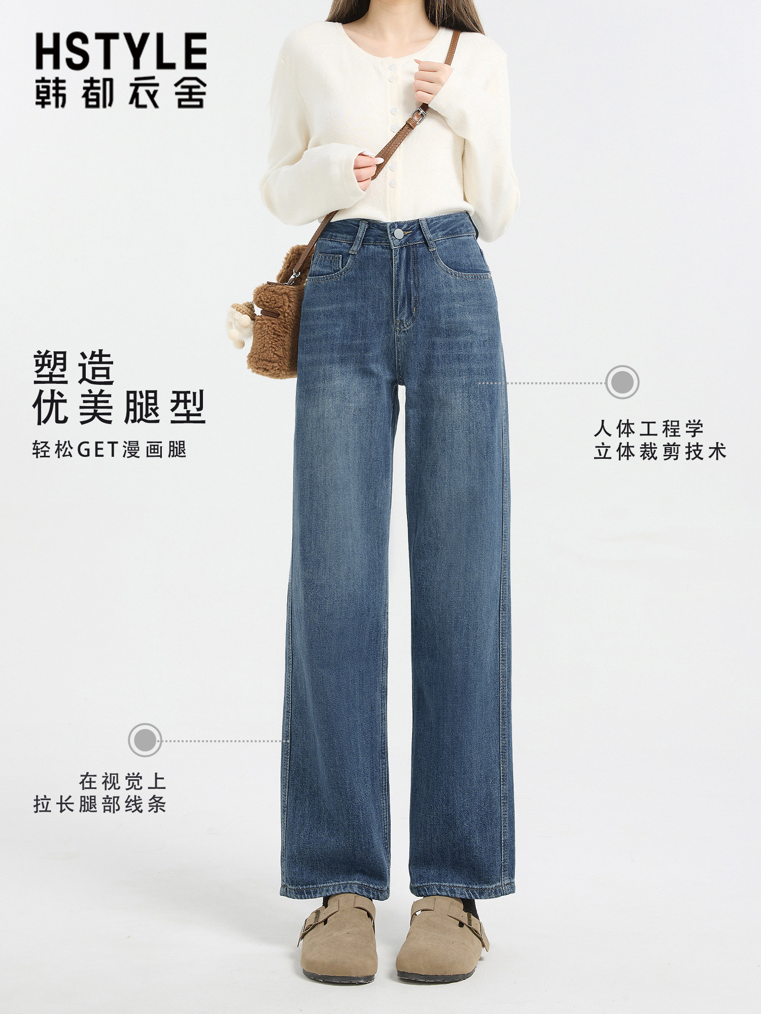韩都衣舍直筒牛仔裤女春秋季2026新款小个子高腰百搭窄版阔腿裤子