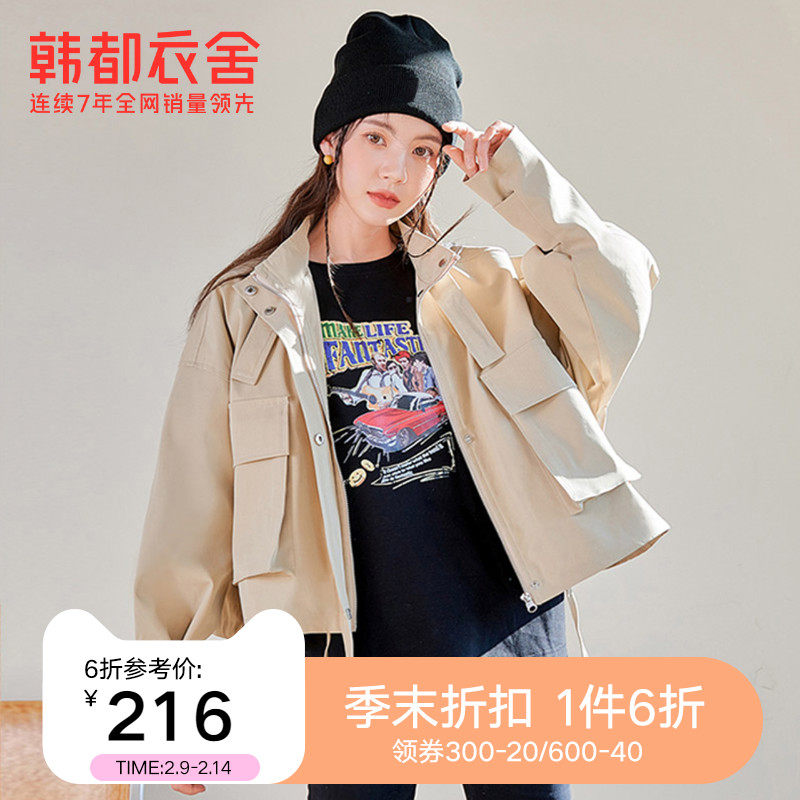 韩都衣舍卡其色短外套女春秋2021新款韩风chic盐系短款工装夹克女