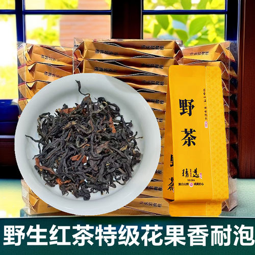 古树蜜桃香野生红茶独立小袋装