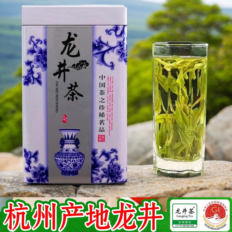 半斤罐装龙井绿茶散茶袋装茶叶图片