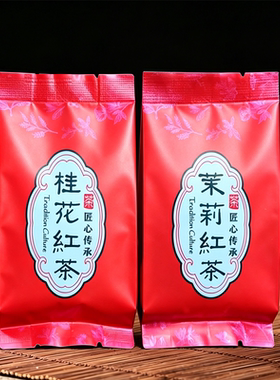 小包装毛尖绿茶茉莉红茶桂花红茶