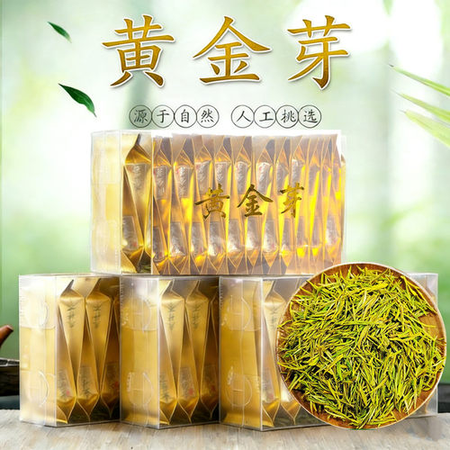 黄金芽绿茶小包装茶酒店小袋装