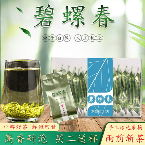 送杯子明前碧螺春小包装礼盒装
