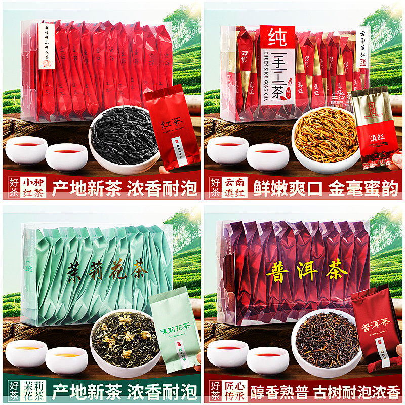 盒装500克龙井绿茶红茶碧螺春小袋装独立小包茶酒店商用定制LOGO