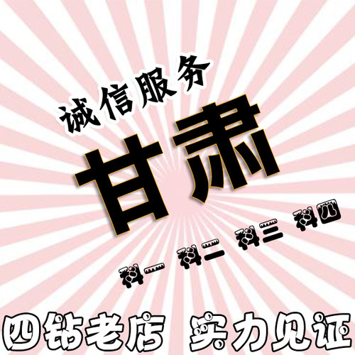 甘肃兰州天水驾驶证驾考考试教预约科目二科目三预约考驾照教材
