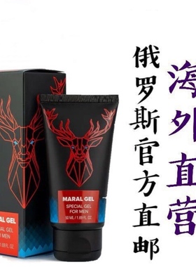 原装maralgel 大角鹿凝胶 titangel【5支一疗程】拍4发5 泰坦凝胶