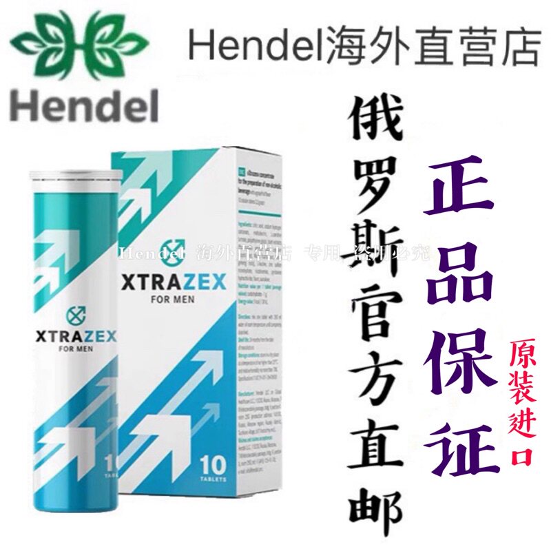 quality goods XTRAZEX man Russia Original Imported Hendel LLC [Buy 3, send 1]Beijing spotin the Skin Care/Body/Essential oils , Body Care (New) , Body Massage  category - from Buy2taobao.com to provide professional Taobao agent buy service