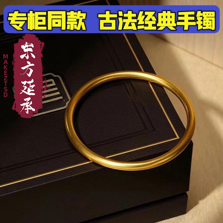 清仓捡漏 专柜撤回 抖音同款 好货精选 清仓处理仿黄金素圈手镯