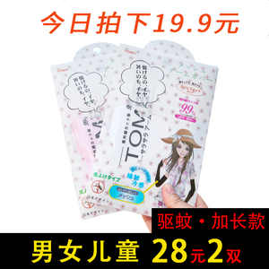 日本TOMEI夏儿童男士冰爽袖防晒女护手臂加长款冰丝手袖套开车薄