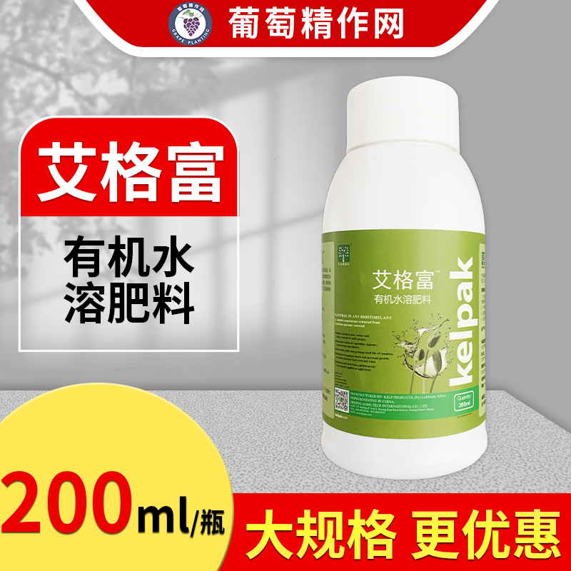 南非开普艾格富 葡萄果梗软化剂增加果粉壮苗含海藻液叶面肥200ml