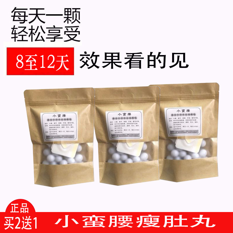 小蛮腰肚脐大肚子顽固型排油神器哺乳期产后快速瘦全身贴