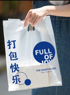 轻奢高透软膜食品塑料袋外卖打包袋手提袋烘焙糕点甜品ins风定制