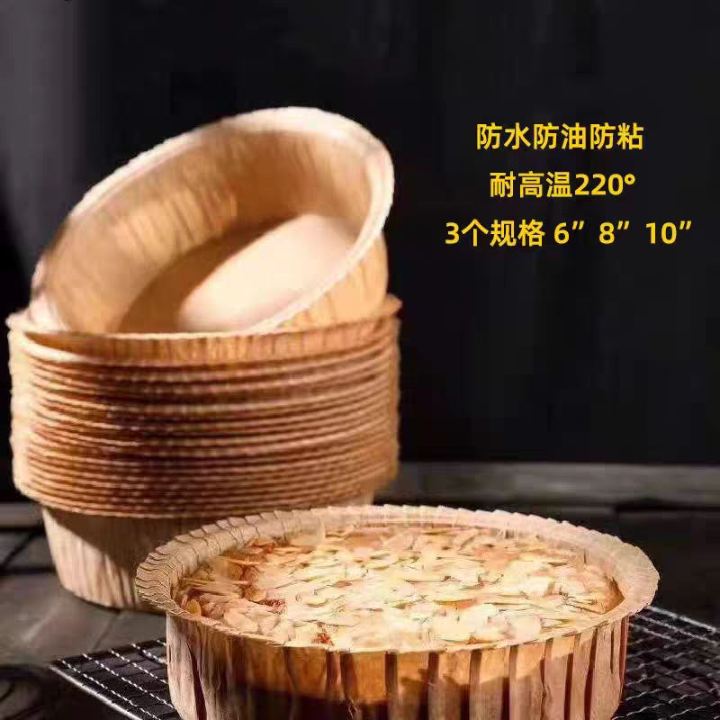 面包纸托戚风蛋糕胚纸模6寸8寸10寸戚风蛋糕模具纸杯纸托烘焙工具