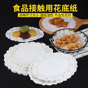 花底纸 花垫纸烘焙用纸蛋糕花边纸点心食品披萨面包蛋糕纸吸油纸