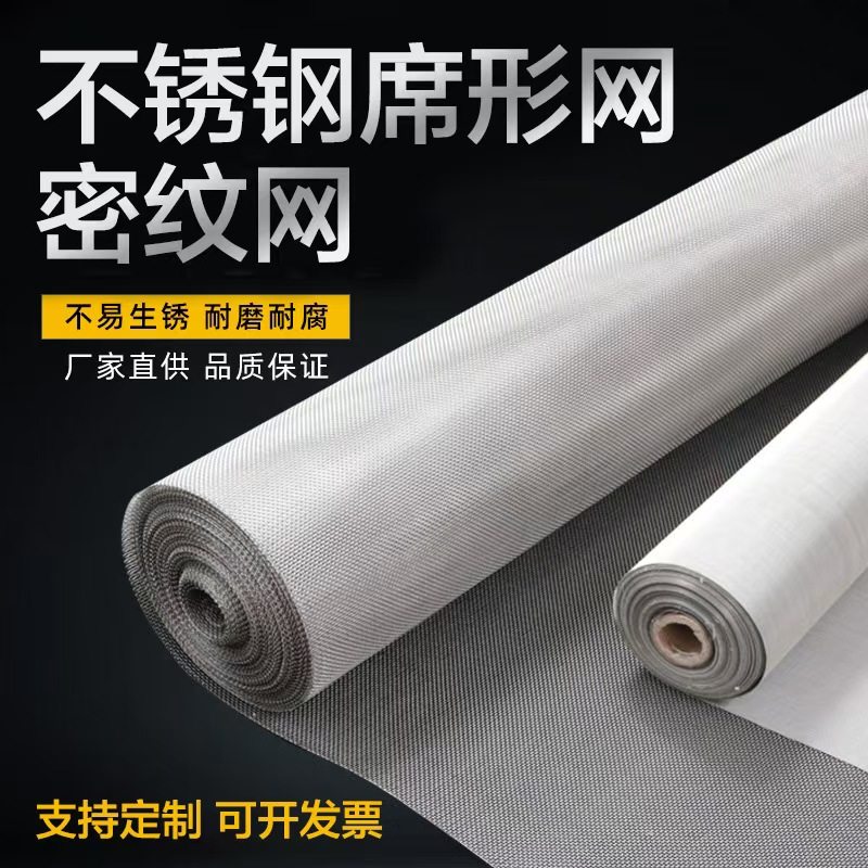超厚304316不锈钢密纹席型网过滤网滤网双层挤出机40目-3500
