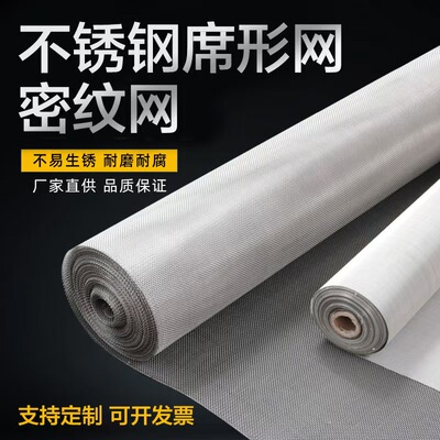 超厚304316不锈钢密纹席型网过滤网滤网双层挤出机40目-3500
