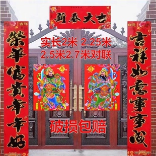 2026马年春节对联大门门神黑字金边对联带门神全套春联农村家用