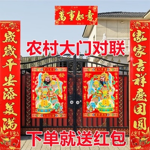 2026马年春节对联大门门神农村大门带门神全套春联农村全套家用