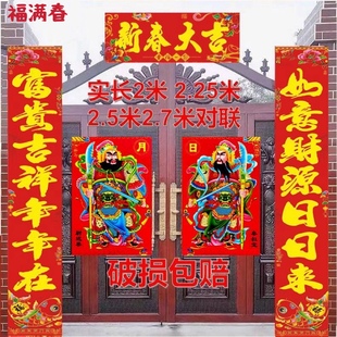 2026马年春节对联大门门神农村大门带门神全套春联农村全套家用