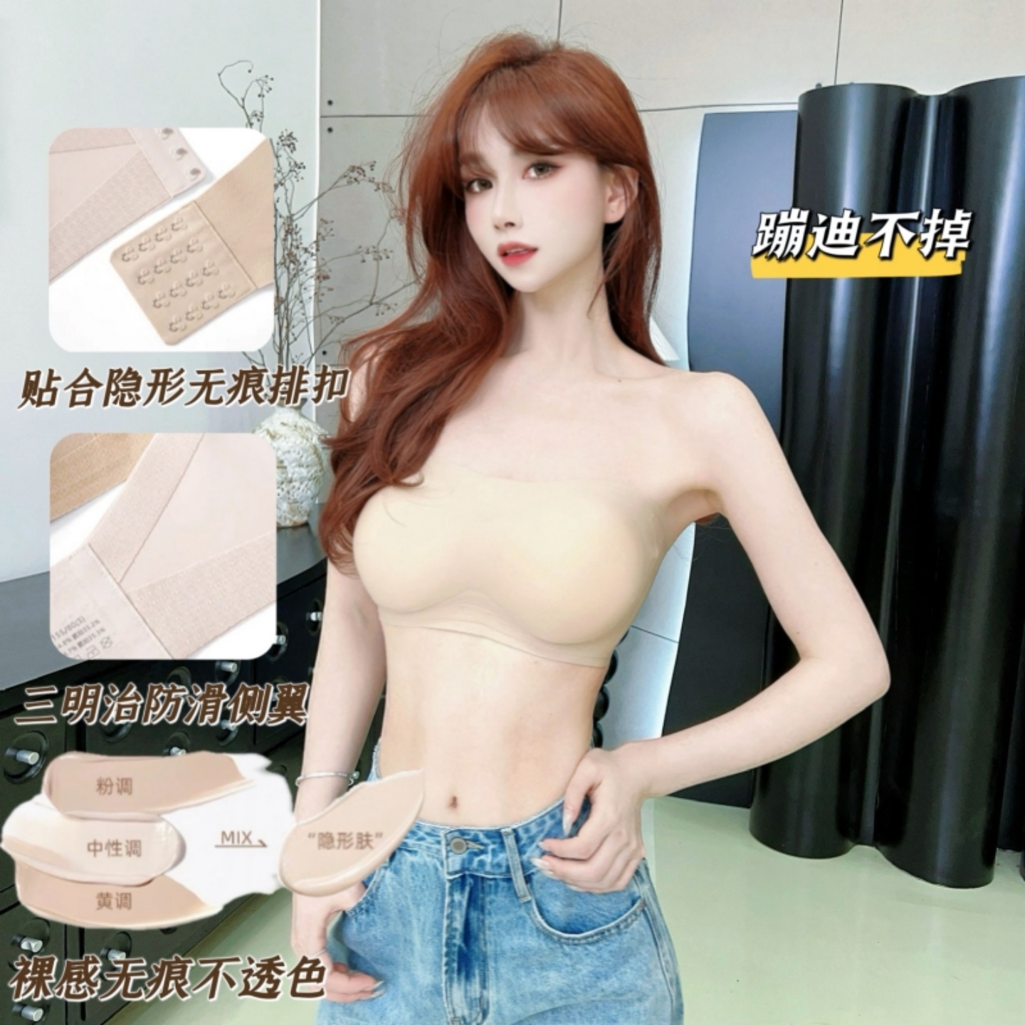 卡卡防滑无肩带无痕文胸