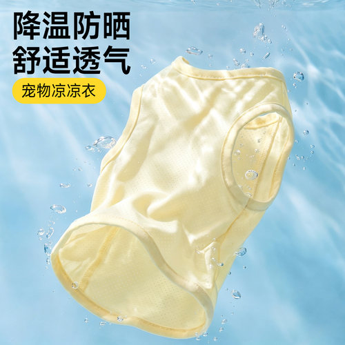狗狗衣服夏季凉凉衣外出防晒降温宠物金毛边牧中大型犬薄款背心