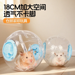 仓鼠跑球玩具金丝熊解闷自嗨跑轮运动静音滚球蜜袋鼯户外用品大全