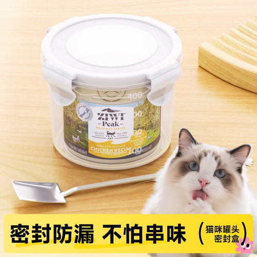 猫罐头密封盖勺子宠物保鲜盒开罐器封口罐猫咪狗狗罐头湿粮喂食勺