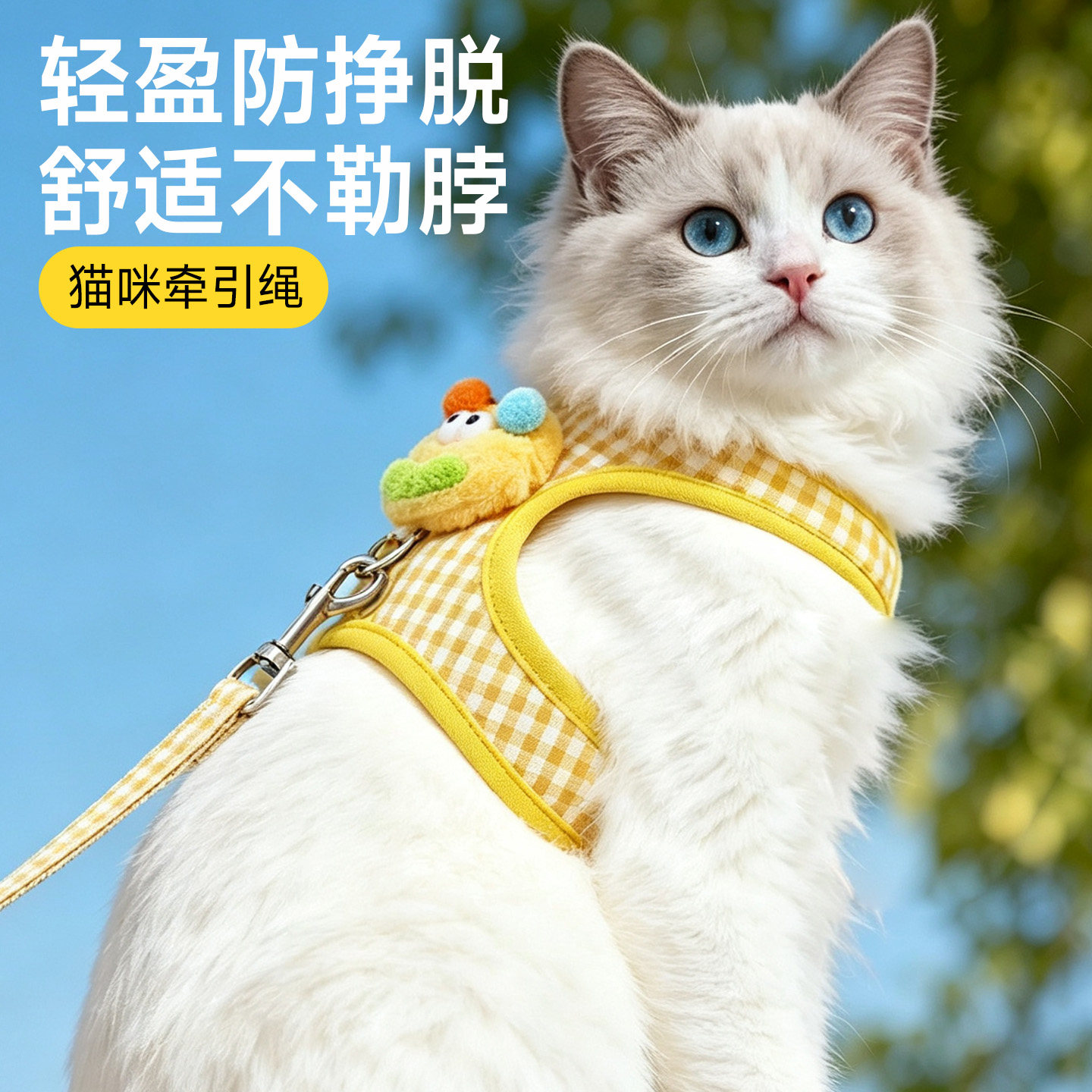 猫咪牵引绳外出防挣脱遛猫绳不勒脖背带胸背可调节背心式拴猫绳子