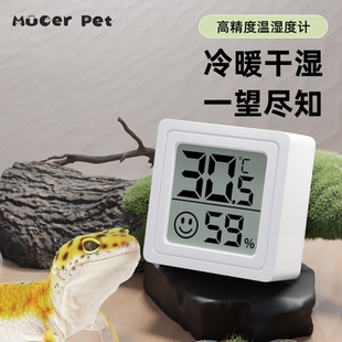 爬宠温湿度计防水迷你温控器饲养箱爬虫守宫蜥蜴寄居蟹角蛙加热垫