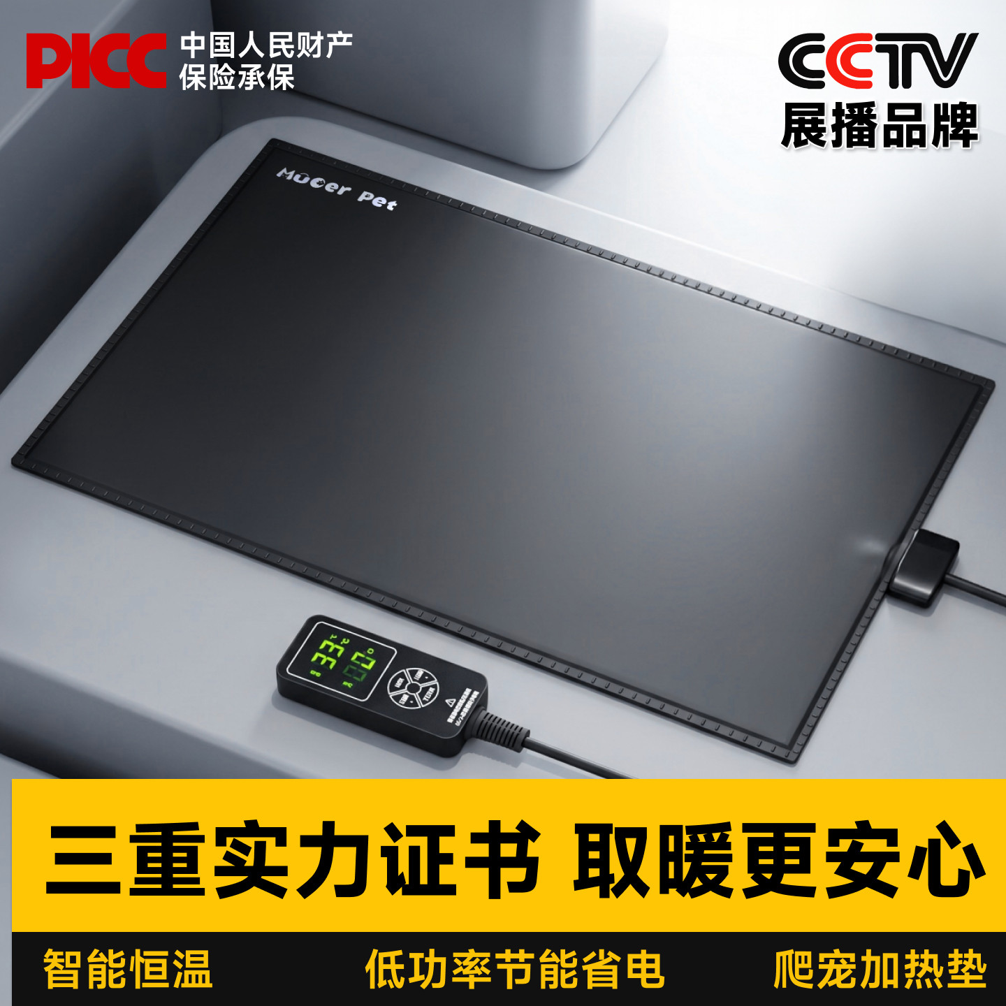 宠物石墨烯加热垫带温控防漏电图片
