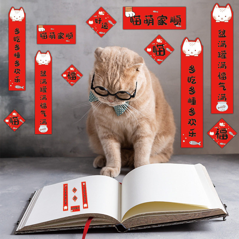 宠物对联狗猫肥家润新年对联猫窝喜庆装饰2024龙年春节小对联门贴