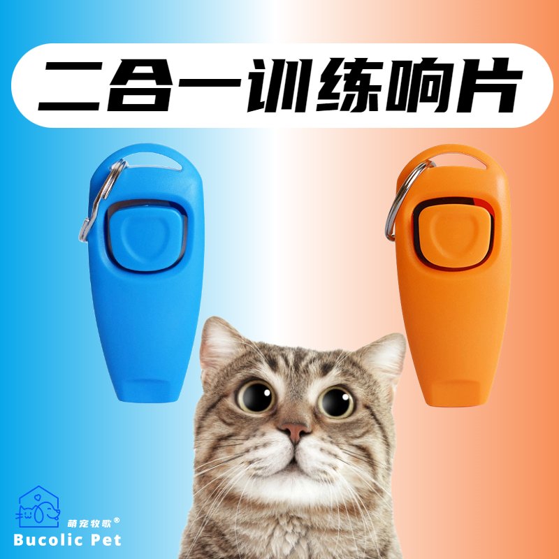 猫咪训练响片宠物响片训猫训狗神器狗狗响片宠物交流按钮发声器犬 宠物/宠物食品及用品 发声玩具 原图主图