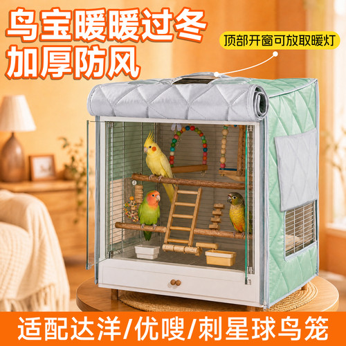 鹦鹉笼衣鸟笼罩保暖遮光耐洗耐用