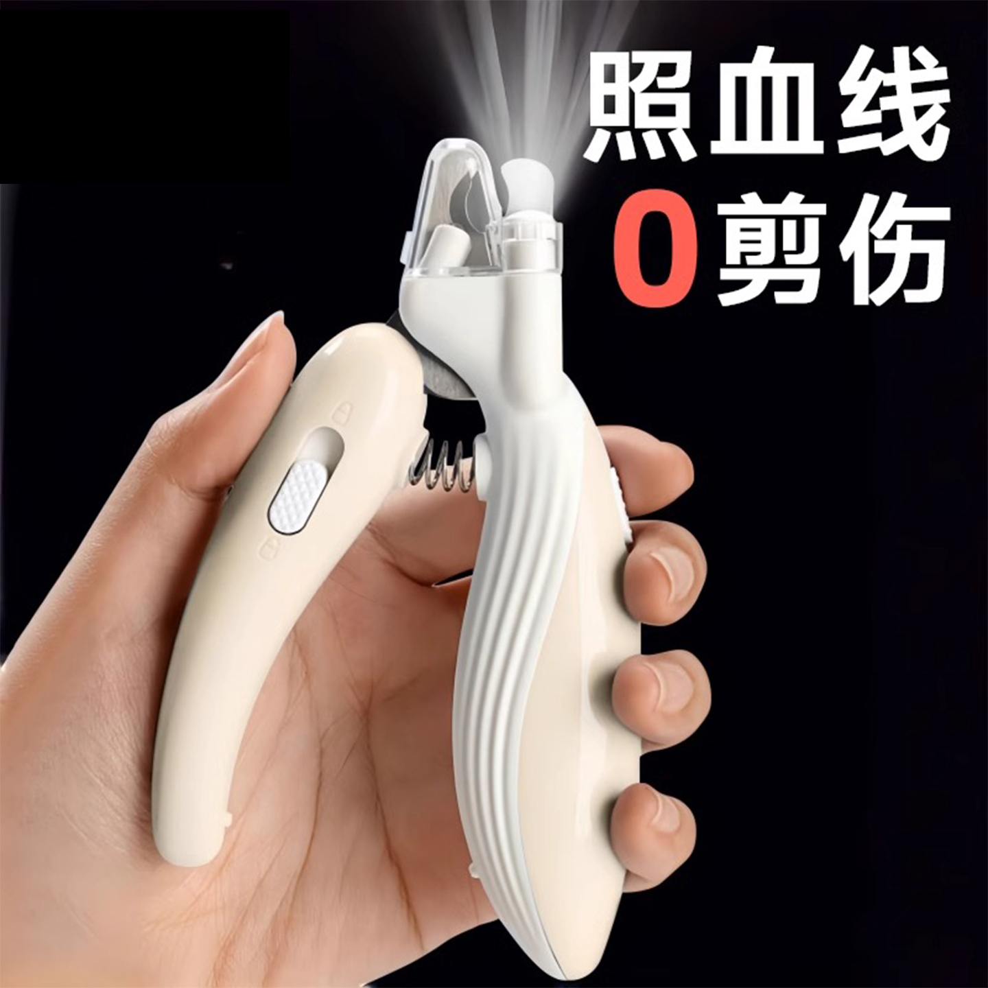 狗狗指甲剪小型犬照血线神器小狗新手专用指甲剪刀宠物兔子剪指甲