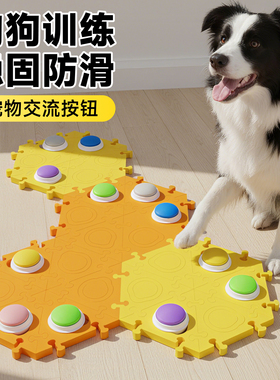 狗狗说话按钮宠物按键发声器吃饭垫子录音指令边牧训练沟通可录音