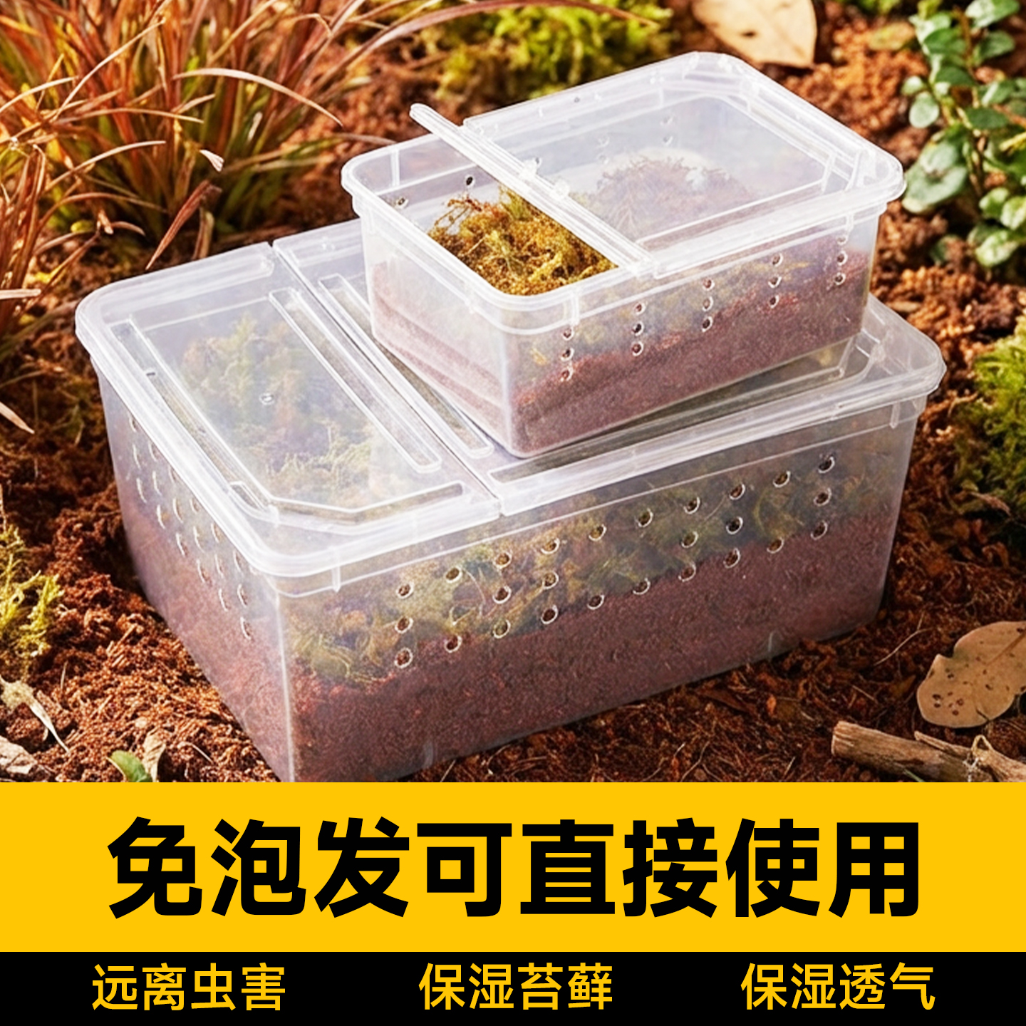 乌龟冬眠套装免泡型椰土过冬神器