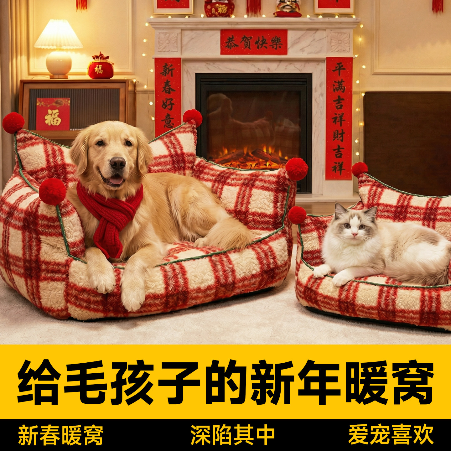猫窝冬天保暖狗窝冬加厚宠物沙发猫咪小型犬睡觉新年猫床四季通用,宠物/宠物食品及用品,猫窝/屋/帐篷/沙发,淘宝优惠券,粉丝福利购,淘宝优惠卷