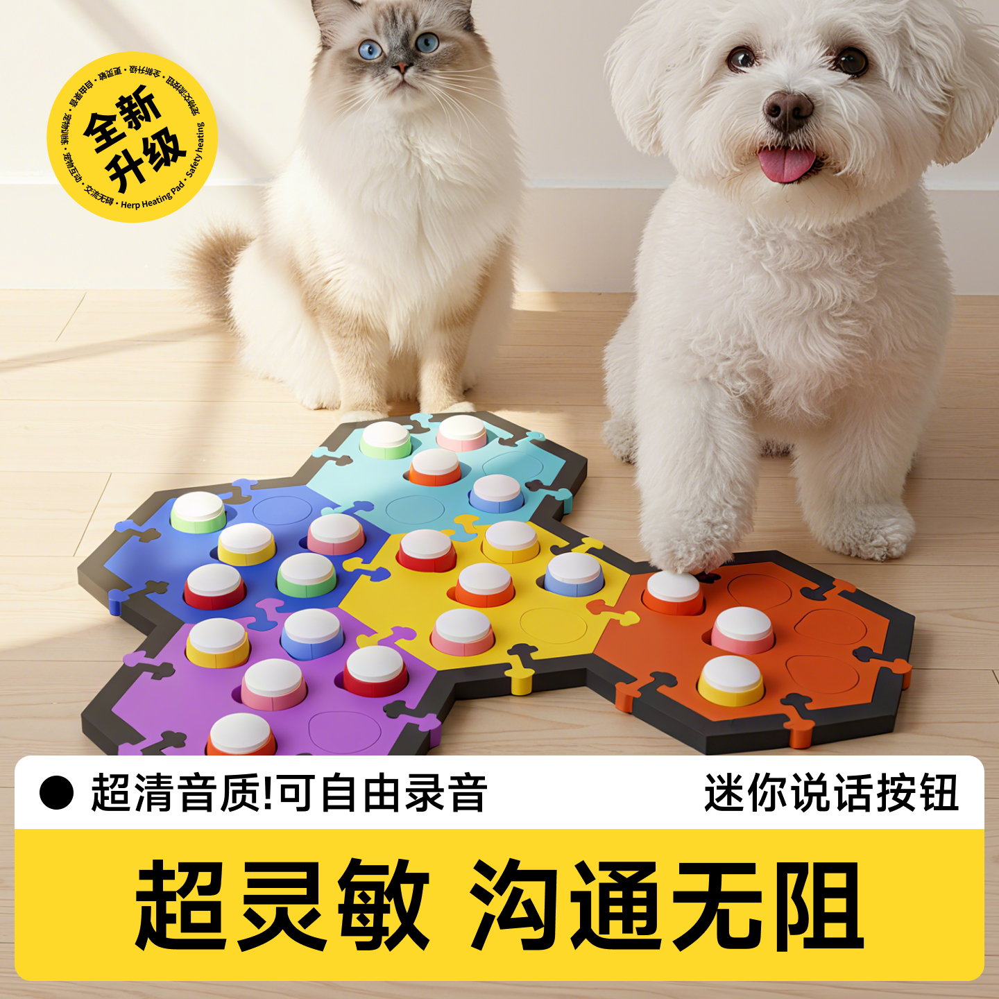 宠物交流按钮狗狗说话迷你猫咪按键发声器垫子小狗指令沟通按铃器