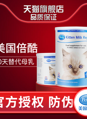 美国倍酷奶粉kmr宠物PetAg新生小奶猫幼猫专用奶粉益生菌非羊奶粉