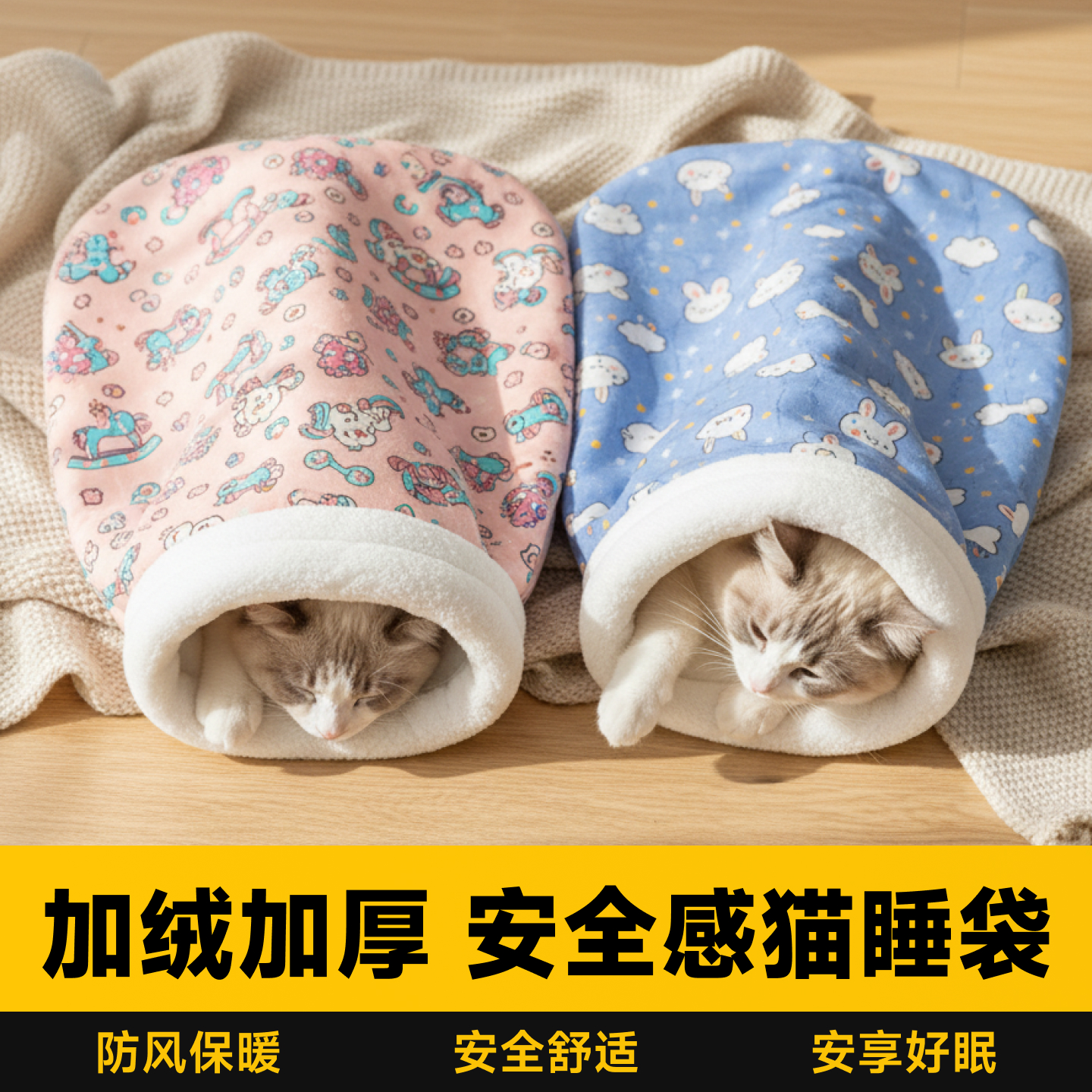 猫咪睡袋猫窝冬天保暖冬季封闭式安全感睡窝小猫被窝猫过冬日多猫
