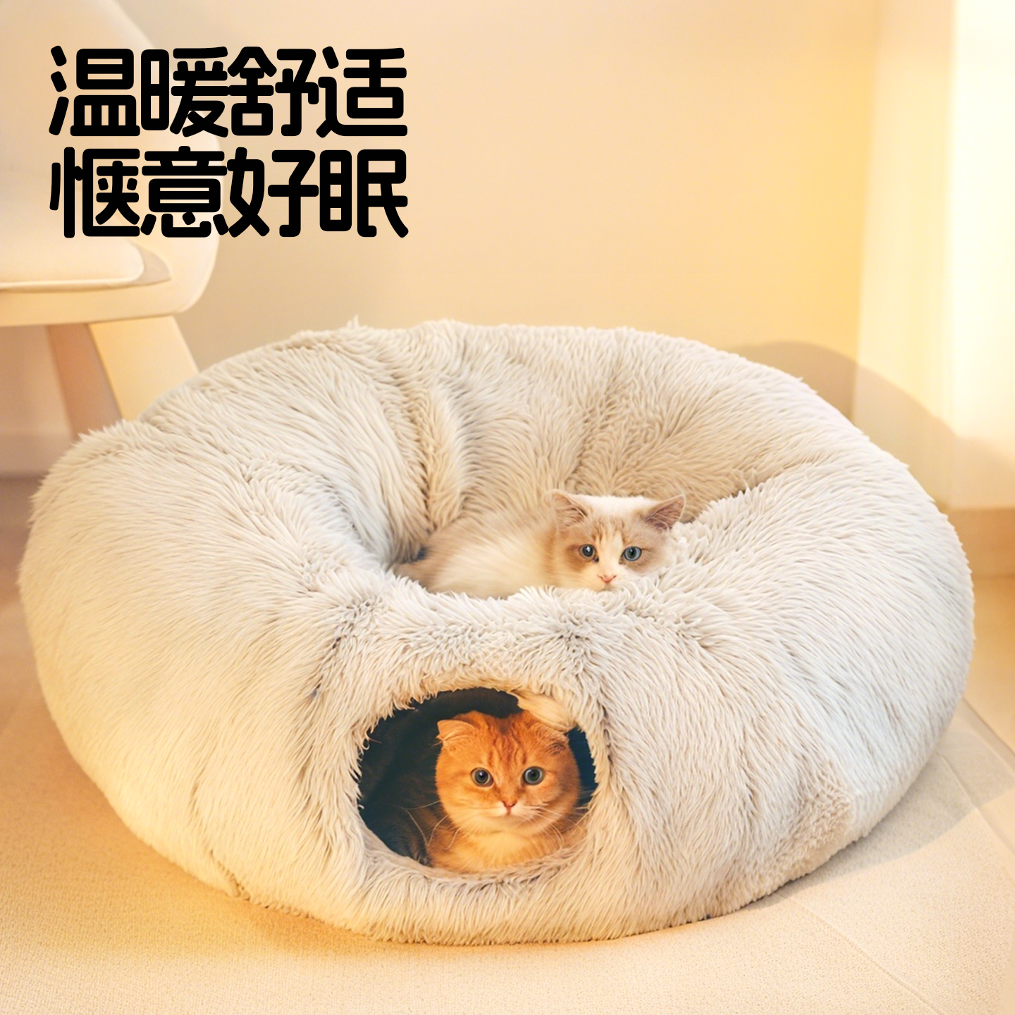 封闭式安全感冬日加厚可拆洗