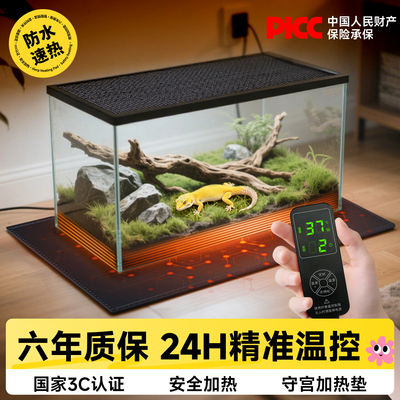 守宫加热垫可控温爬宠专用自动恒温器宠物蛇龟缸带温控防水石墨烯