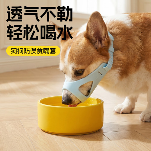 狗嘴套防咬防叫防误食透气不勒