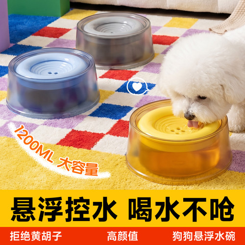 狗狗悬浮水碗喝水不湿嘴防打翻