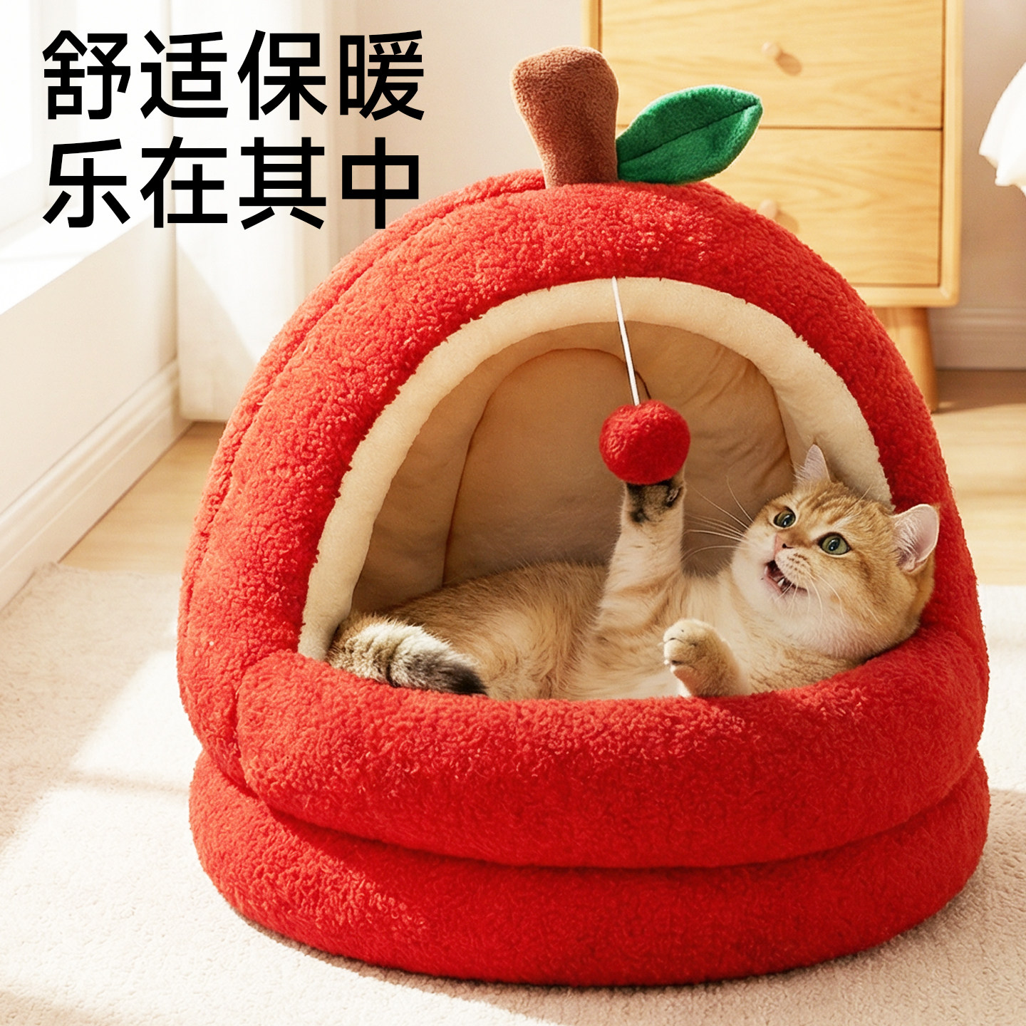 猫窝冬天保暖猫咪睡窝加厚半封闭式可拆洗小型犬狗窝新年苹果宠物,宠物/宠物食品及用品,猫窝/屋/帐篷/沙发,淘宝优惠券,粉丝福利购,淘宝优惠卷