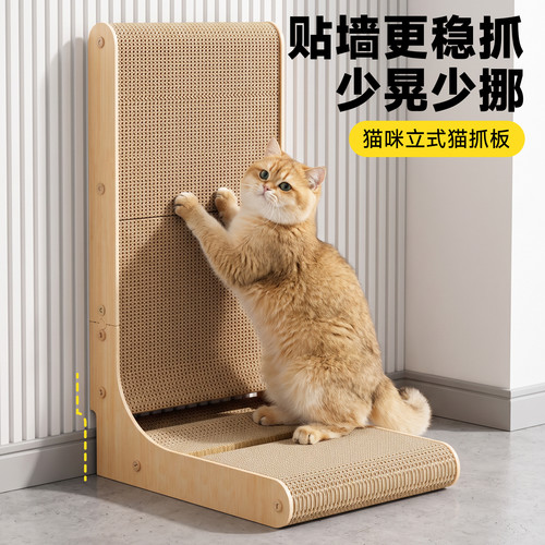 立式猫抓板加厚耐磨不易掉屑防抓