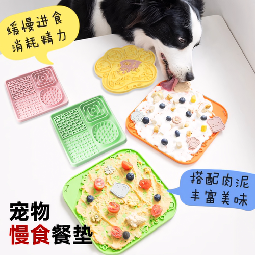 慢食碗狗狗硅胶慢食垫小狗专用宠物猫咪小型犬不易打翻食盆防滑碗