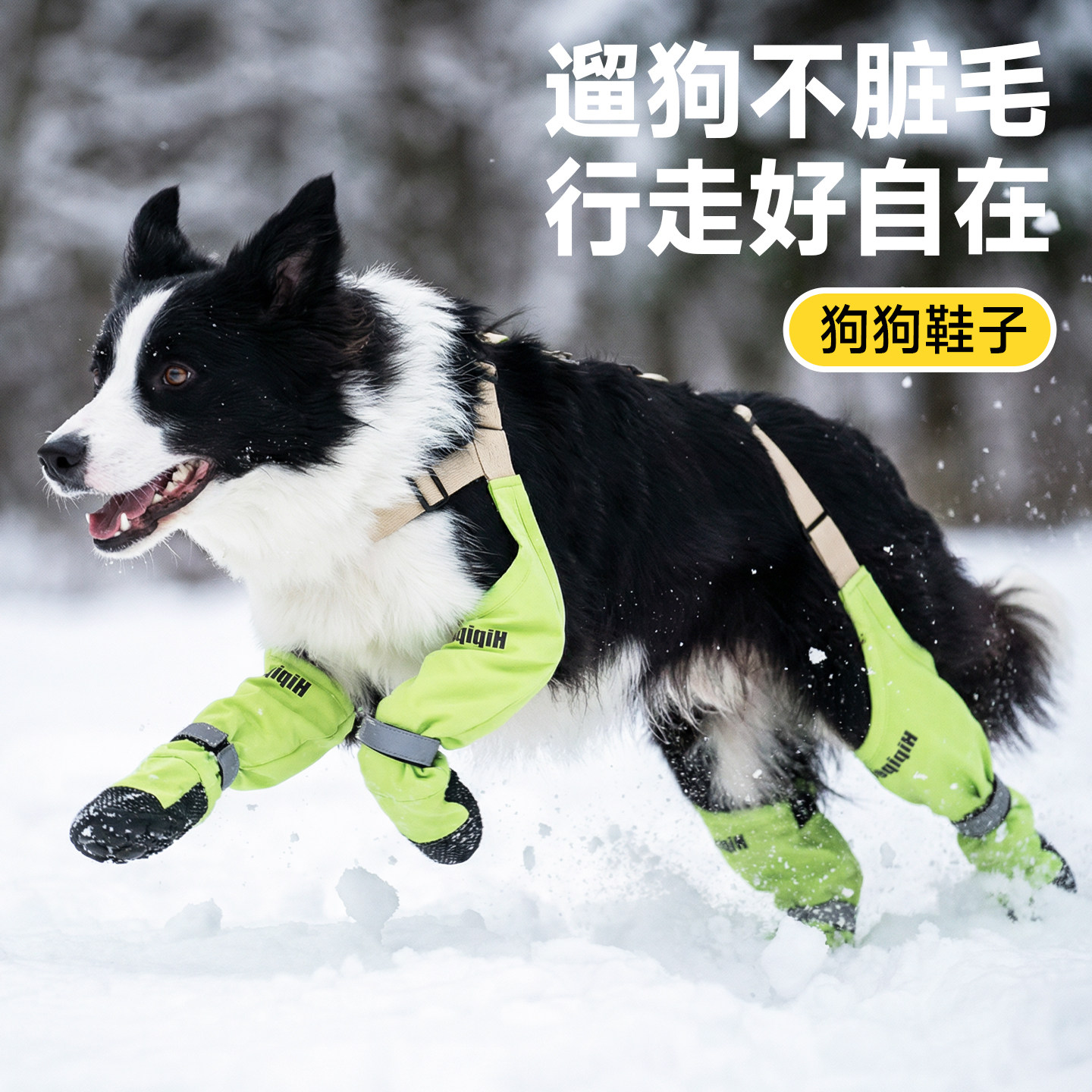狗狗鞋子软底不掉脚鞋套冬季防水防脏比熊边牧大型犬四脚全包脚套