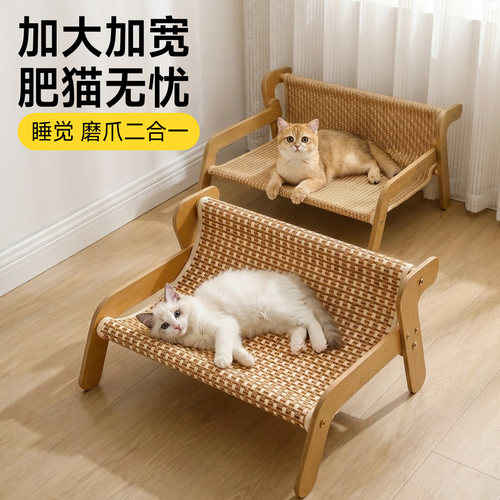 猫抓板猫窝剑麻猫躺椅夏季猫床四季通用耐磨不掉屑沙发立式猫咪窝