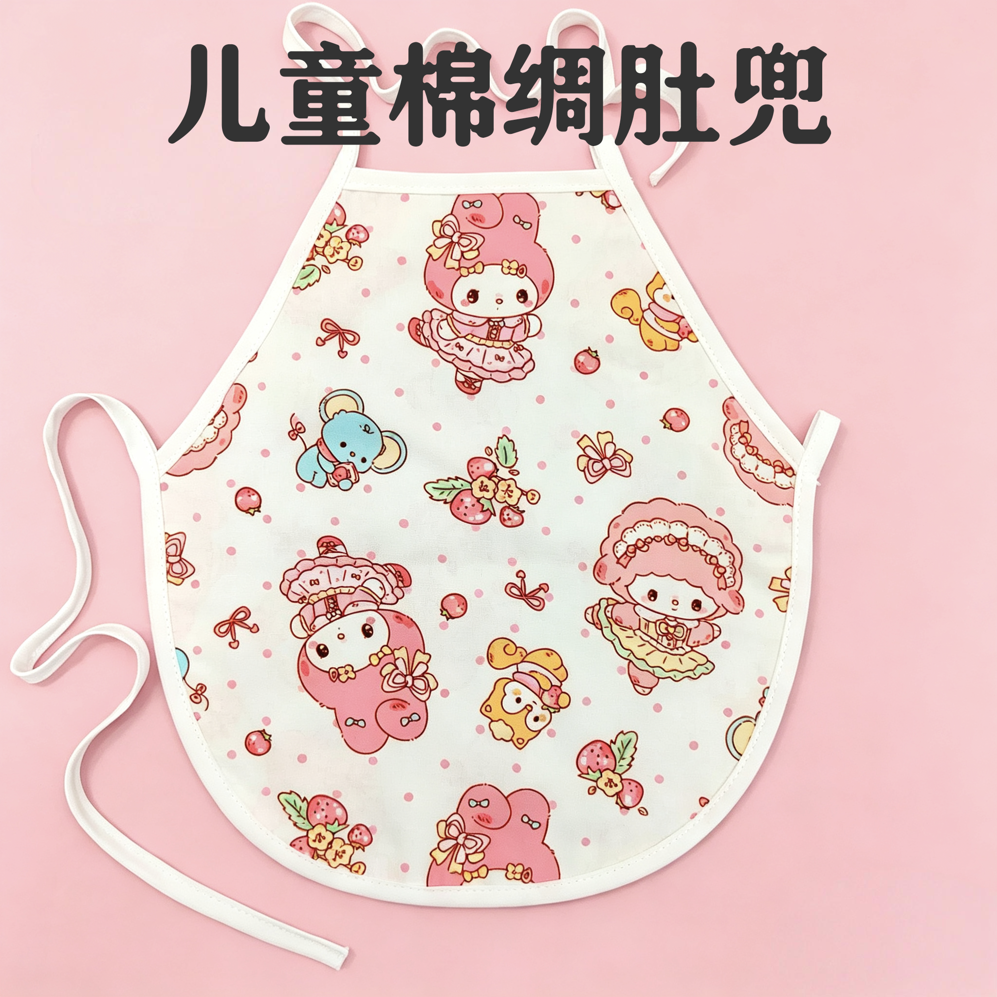 儿童肚兜夏季薄款人造棉兜兜棉绸男女宝宝护肚